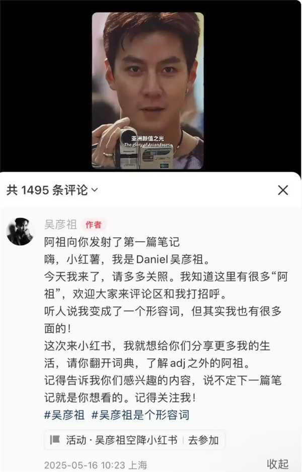 吴彦祖入驻小红书 回应帅成形容词：受宠若惊