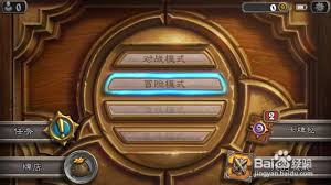 炉石传说新手如何玩