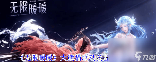 《无限暖暖》月落新枝属性咋样 棉白染风属性一览