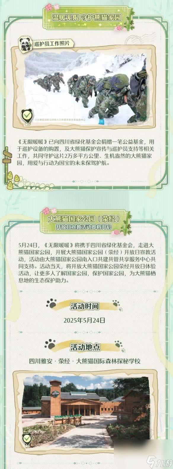 《无限暖暖》月落新枝属性咋样 棉白染风属性一览