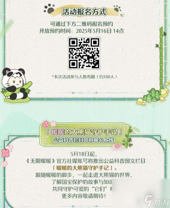 《无限暖暖》月落新枝属性咋样 棉白染风属性一览