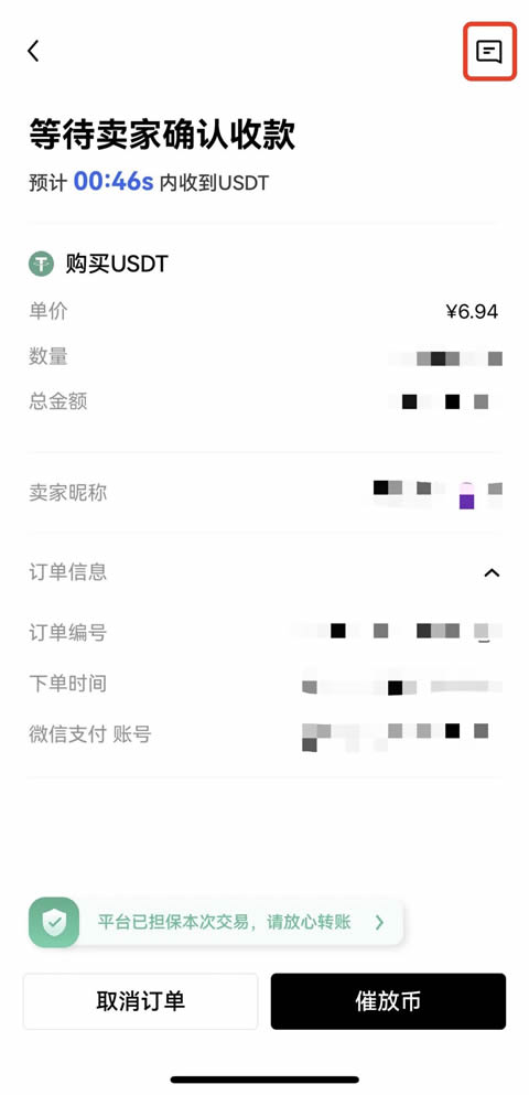OKX欧意app买币时,买家付错款怎么办?