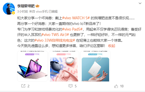 vivo Pad5官宣5月29日发布：护眼屏 天玑9300+