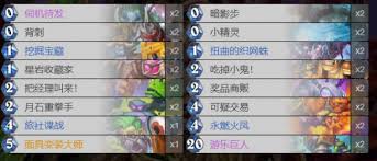 炉石传说火凤奇迹贼卡组代码是多少