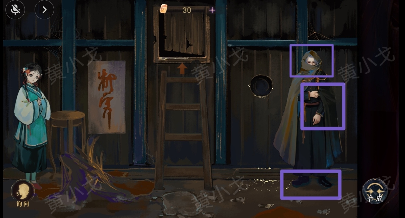 《瞳声：水月镜花》秦绮梦视角攻略