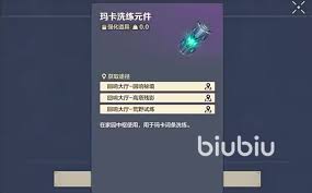 荒野起源玛卡如何进行配队