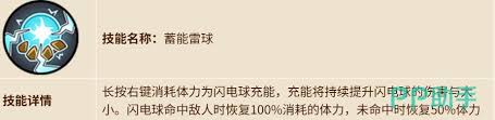英勇之地手游中雷系武器都包括啥