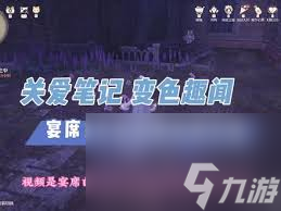 无限暖暖交出配方躲藏之人任务