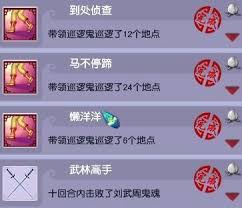梦幻西游天火之殇上部如何获取成就