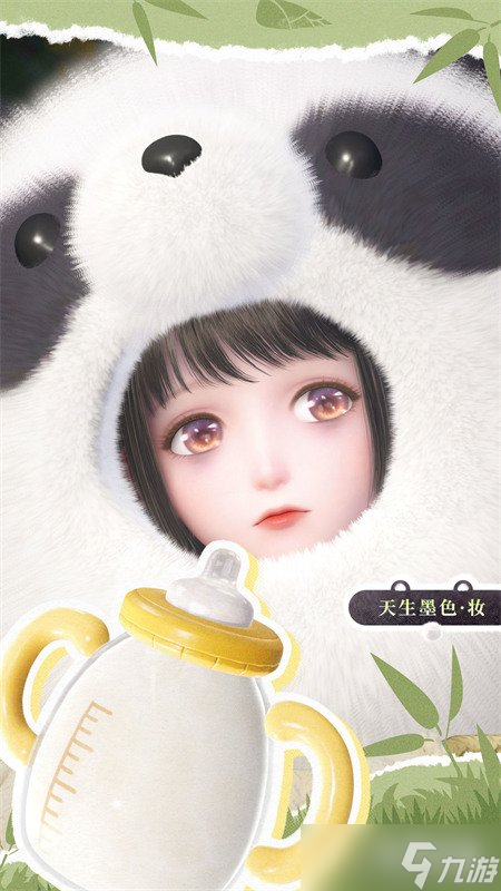 无限暖暖大熊猫联动时装怎么获取 大熊猫联动时装获取方法