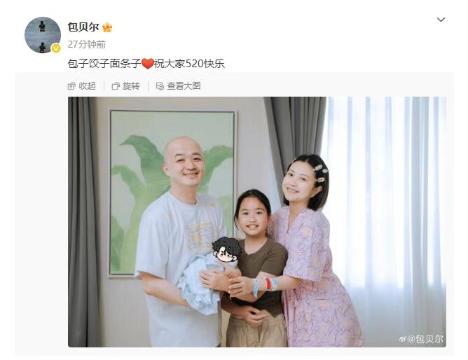包贝尔官宣二胎出生 晒一家四口合照