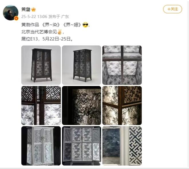 黄渤携两件作品亮相艺博会 以界为主题