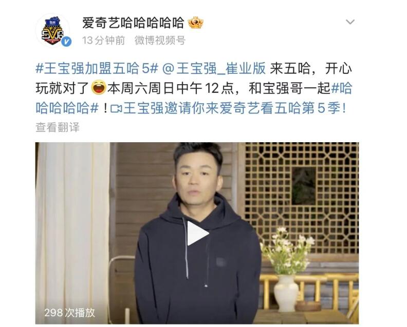 王宝强、龚俊加盟《五哈5》 初代跑男合体