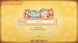 幻想生活i暗号怎么输入