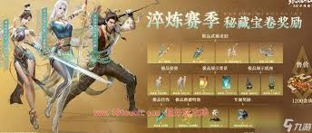 永劫无间刘炼如何