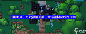 阿彻威尔奇妙冒险中强盗兜帽如何获取