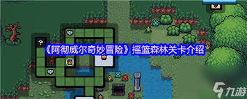 阿彻威尔奇妙冒险中熟铁头盔如何获取