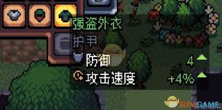阿彻威尔奇妙冒险如何获取学徒兜帽