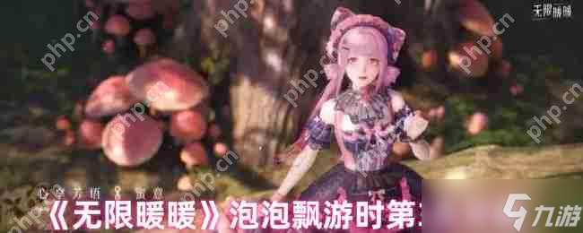 无限暖暖泡泡飘游时Day3全收集攻略 隐藏彩蛋与效率手册