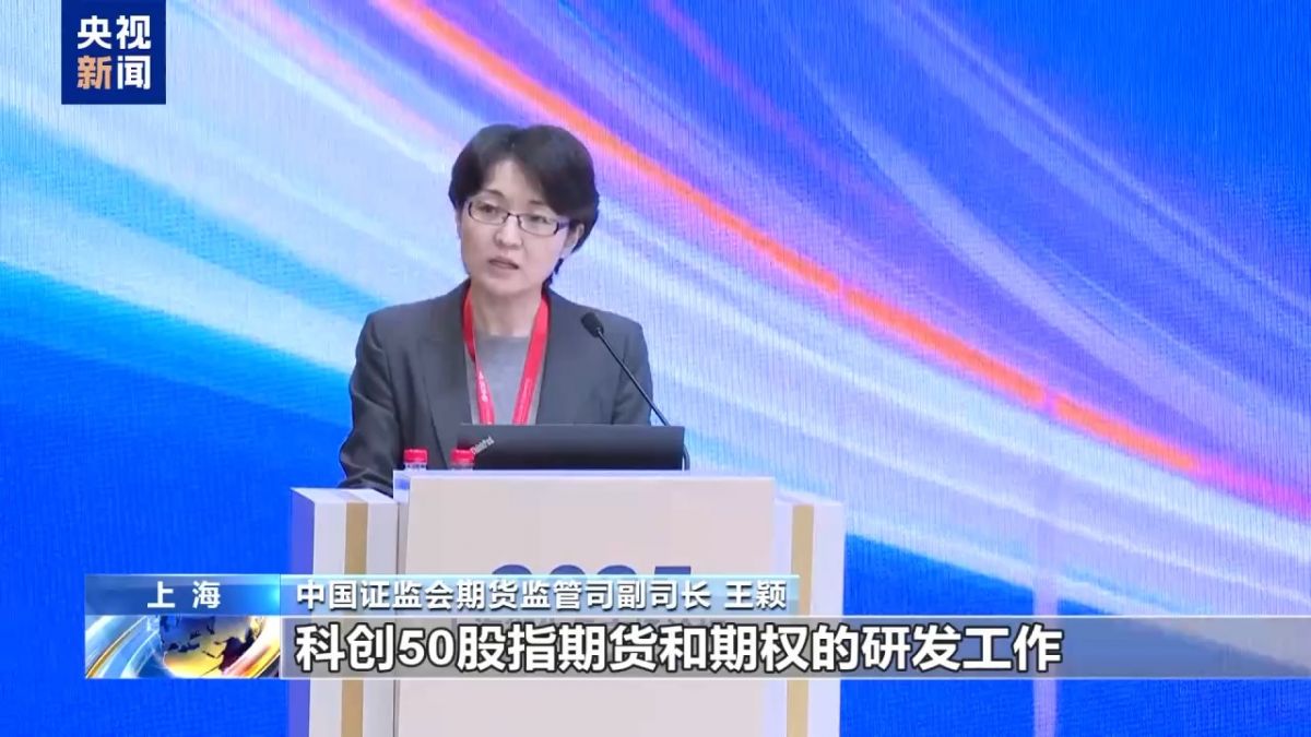证监会：深化期货市场功能发挥 更好服务实体经济