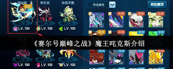 赛尔号巅峰之战中魔王咤克斯怎么样