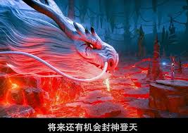 封神开天敖光厉害吗