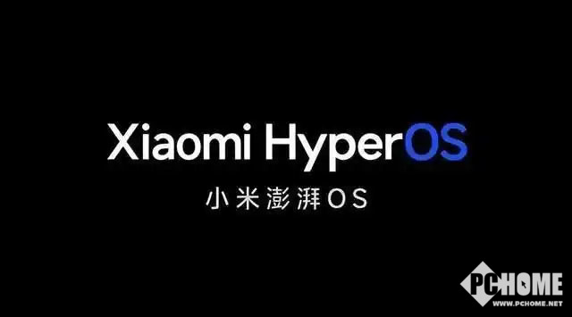 小米澎湃OS 3系统发布时间曝光 小米16系列首发