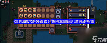 阿彻威尔奇妙冒险如何快速入门