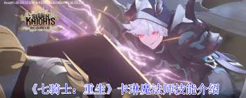 七骑士重生陈流浪武术家技能是什么