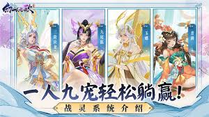 幻世九歌战灵培育有何作用