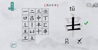 离谱的汉字奀找字怎么过