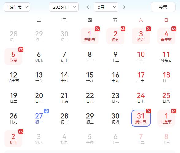 2025端午节高速免费吗 今年端午节放假几天时间安排表