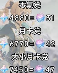 原神5.6下半能获取多少抽
