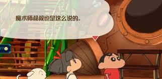 蜡笔小新煤炭镇的小白十张椅子位置在哪