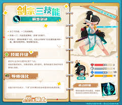 元气骑士剑宗新增了啥技能