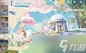 无限暖暖心愿原野游记第一天活动超精简攻略，核心要点全掌握