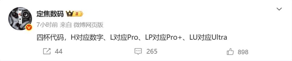 华为Pura 80系列6月发布 主打影像 尤其是Ultra版