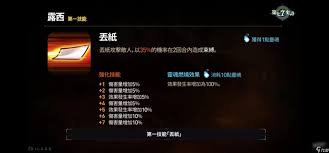 七骑士重生露西舞姬技能是什么