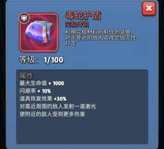 银翼战机哪个关卡进化薄片多