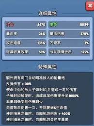 银翼战机六暗黑套装属性如何