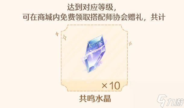 《无限暖暖》公测福利一览
