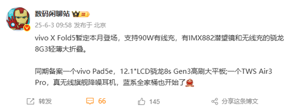 vivo X Fold5最快6月发布 首发支持Apple Watch