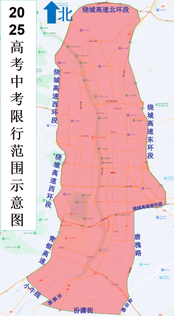 2025年6月太原限行最新消息：高考、中考期间单双号限行