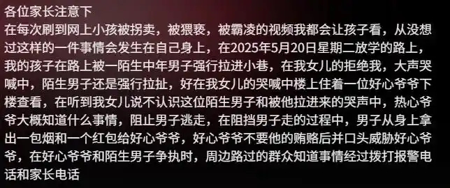 男子将放学女童拖进小巷 被拘15日 还辩解称喝了酒