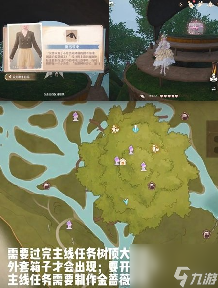 无限暖暖利落仪表服装设计图获取全攻略