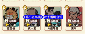 差不多高手疯彪怎么样
