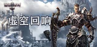 奇迹世界起源虚空回响任务如何做