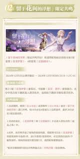 震惊！无限暖暖开服卡池及抽卡规则大，你绝对不能错过！