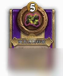炉石传说酒馆战棋饰品神圣重槌属性如何