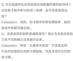 炉石传说发现类卡牌效果如何